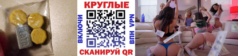 Ecstasy 280 MDMA  Купить  Ессентуки 