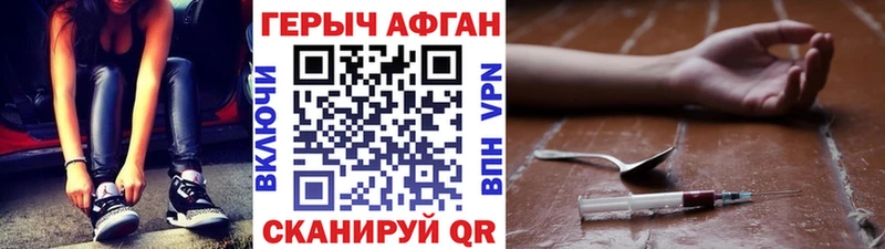 Купить закладки  Ессентуки  ГЕРОИН VHQ 