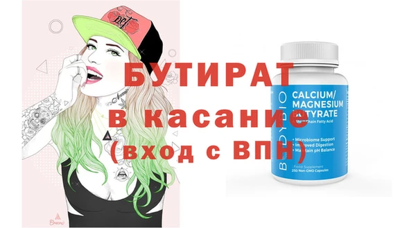 бутират Елабуга