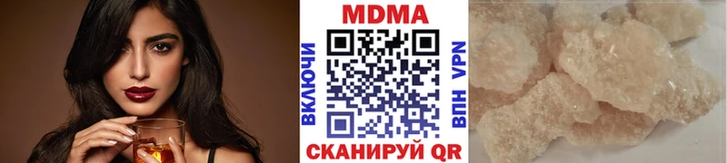 МДМА кристаллы  Купить  Ессентуки 